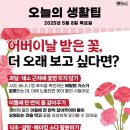 &#39;어머니&#39; 서울여자대학교 &#34;사랑의 엽서&#34; 공모전 대상작 이미지