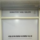 네일살롱 이미지