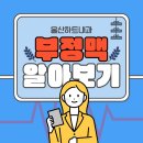 울산하트내과의원 이미지