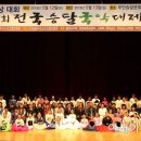 국악대제전 이미지