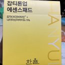 아세페&#39; / 미미미누 유튜브 / 한율 화장품 추천 할인 / 어드벤트캘린더 / 내돈내산 후기 / AMORE MALL