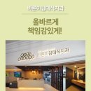 바른이김대식치과의원 이미지