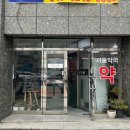 4층가까운약국 이미지