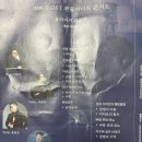 담빛시네콘서트 이미지