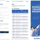 한국경영자문 이미지