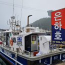 [삼척배낚시]장호항배낚시 은하호 체험후기