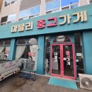 대현중고가전 | 광주중고가전 합리적으로 구입했어요