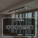 수성이엔지주 네이버블로그