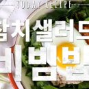 웰빙참치 이미지