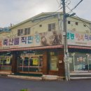 영농한우식육식당 이미지