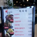 강창구찹쌀진순대원주단계점 이미지
