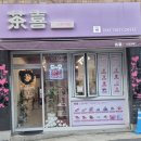 사상로161번길(온누리길) | 사상성당 카페 다희카페 소품샵 커피 마시며 소품 구경까지