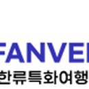 주식회사 팬블러 네이버블로그