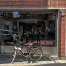 봉산목욕탕 이미지