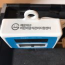 디지털 냉장고 온도계 SOLAR 130(쏠라-130) 납품 후기