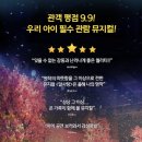 어린이 뮤지컬 알사탕 이미지