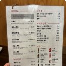 우미참치 - 연수구 인천타워대로197번길 16 | 우미참치