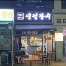 생선장수(수지점) 이미지