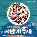 남당리어부횟집
