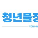 올림픽공원 집회현장 얼음물 기부배송 후기 시민들의 따뜻한 손길