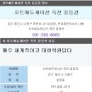 지트에듀케이션죽전학원 네이버블로그