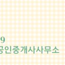 오브제부동산공인중개사사무소 이미지