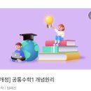 일심수학학원