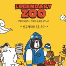 곰의전설 이미지