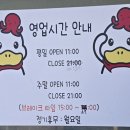 [인천]강화도 마니산 맛집 덕오리주물럭 새우오리주물럭 후기