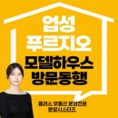 성성하나공인중개사사무소 | [분양 안내] 성성 호수 공원 업성 푸르지오 레이크 시티