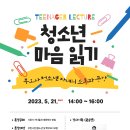 송내도서관 이미지