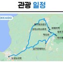삿포로 비에이 후라노 버스투어 후기 - 얼음왕국의 진면목을 느끼다
