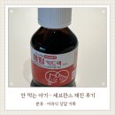 안소아과 | 안 먹는 아기, 대학병원 소아과 재진 후기 | 철분제·분유·이유식 상담 기록