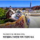 맘편한 민박 이미지