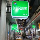 DC식자재마트 이미지