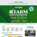 (주)케이팜 이미지