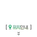 금강로유연들1길1 이미지
