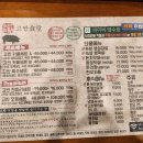 고반식당 수원인계점