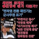 촛불적화세력의 정체 이미지