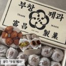 (주)부창 | [광주] 이장우 호두과자 &#39;부창제과&#39; 광주 신세계백화점 입점