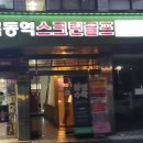 목동역스크린골프 이미지