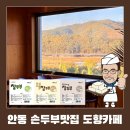 일직점곡로(일직면) 이미지
