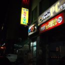 야꼬닭(야식을 꼬시는 닭) 이미지