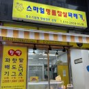 세곡스마일 이미지