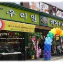 삐에로 베이커리 이미지