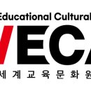 해외교육문화원 이미지