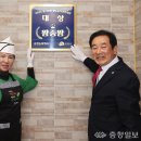 송원능이백숙 충청일보