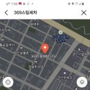 369스팀세차 네이버블로그