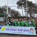 새마을동두천시지회 이미지