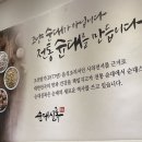 순대실록 정릉점
